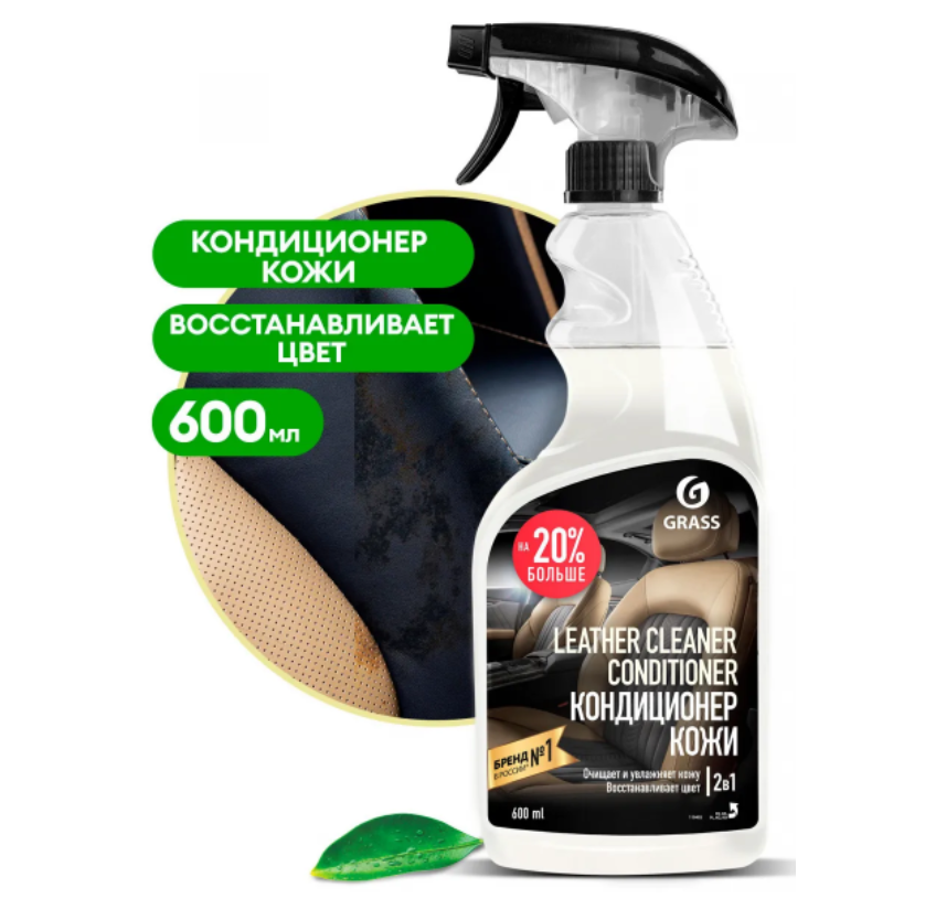 Очиститель салона Grass 110402 0,6 л