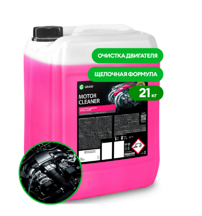 Очиститель двигателя Grass 110508 20 л