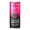 Hi-Gear HG2207 0,444 л