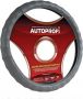 Оплетка на руль Autoprofi АР-265 L Dark grey L 39—40 см натуральная кожа серый