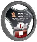 AVS A78662S L 39—41 см натуральная кожа серый