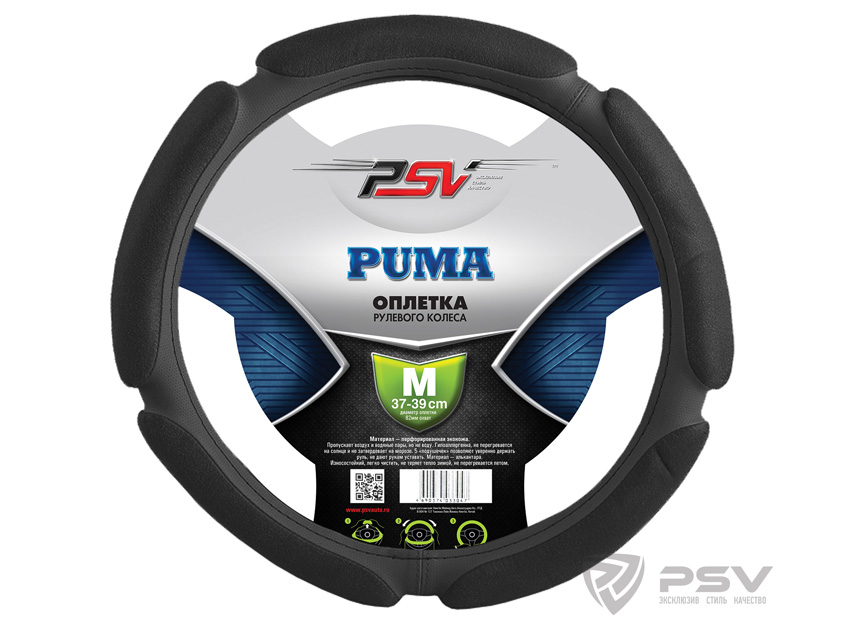 Оплетка на руль PSV Puma (5 подушечек) черная M M 37—39 см алькантара черный