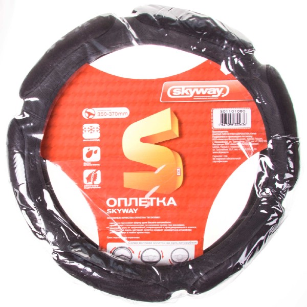 Оплетка на руль SkyWay S01101060 S 35—37 см замша черный