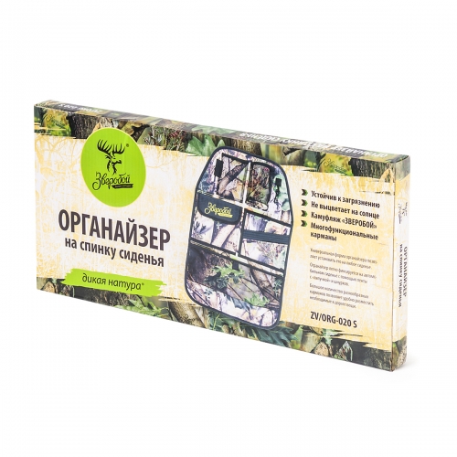 Органайзер багажника Autoprofi ZV/ORG-020 S