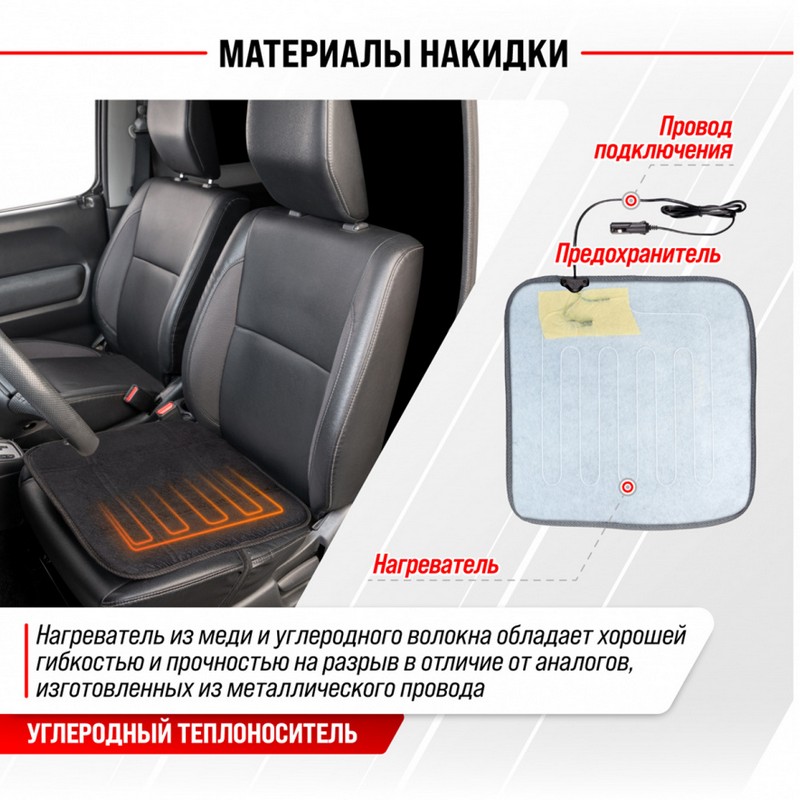 Подогрев сидения SkyWay S02203003