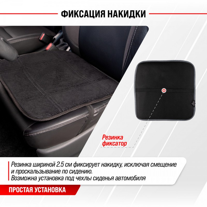 Подогрев сидения SkyWay S02203003