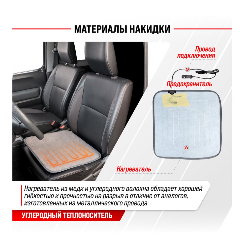 Подогрев сидения SkyWay S02203004