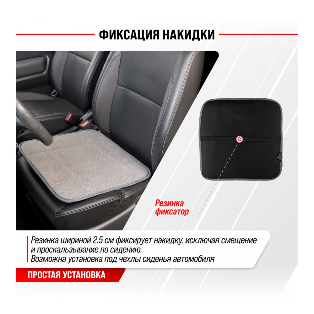 Подогрев сидения SkyWay S02203004