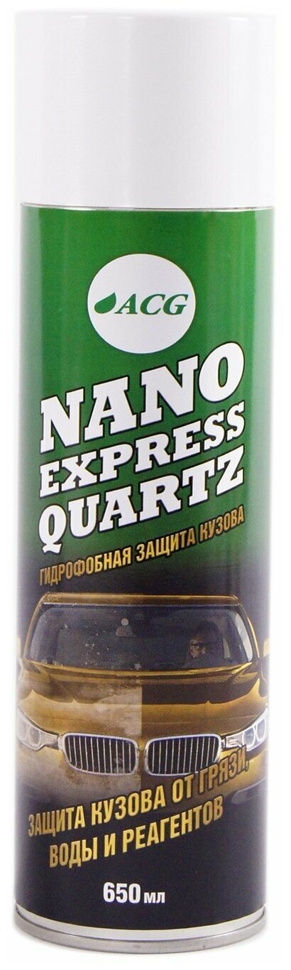 Полироль ACG кузова Nano Express QUARTZ кварцевая защита 650мл(415 гр) 0,65 л