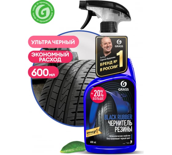 Полироль Grass 110384 0,6 л
