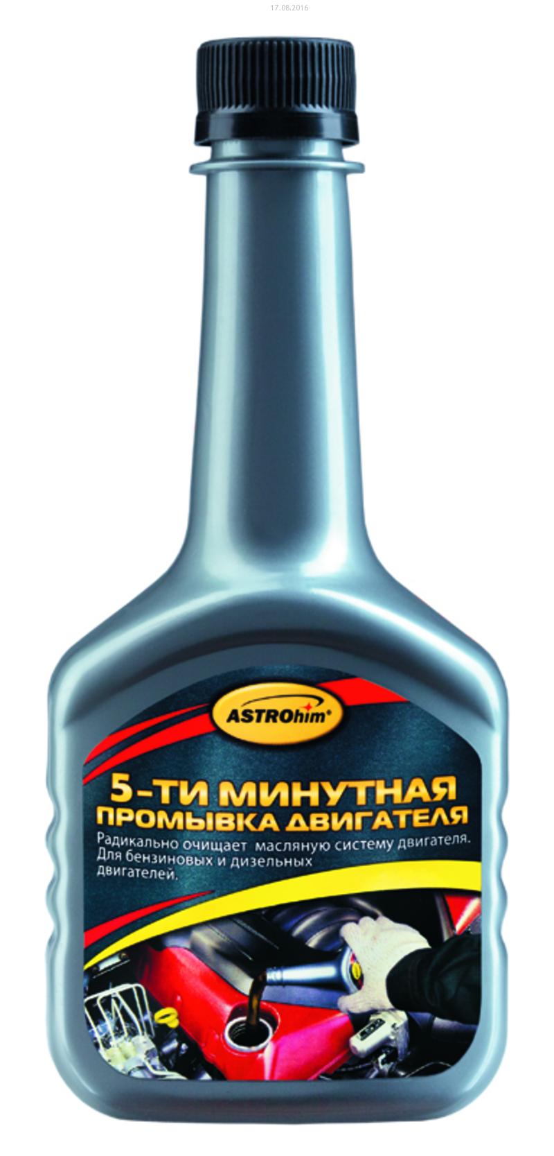 Промывочное масло ASTROhim AC-620 0,3л