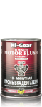 Hi-Gear HG2219- 0,887л