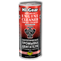 Hi-Gear HG2222- 0,444л
