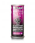 Hi-Gear HG2214 0,444л