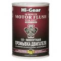 Hi-Gear HG2219 0,887л