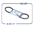 Gallant GLTB117 клиновой