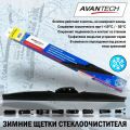 Avantech Snowguard 12"/300 мм 1 шт.