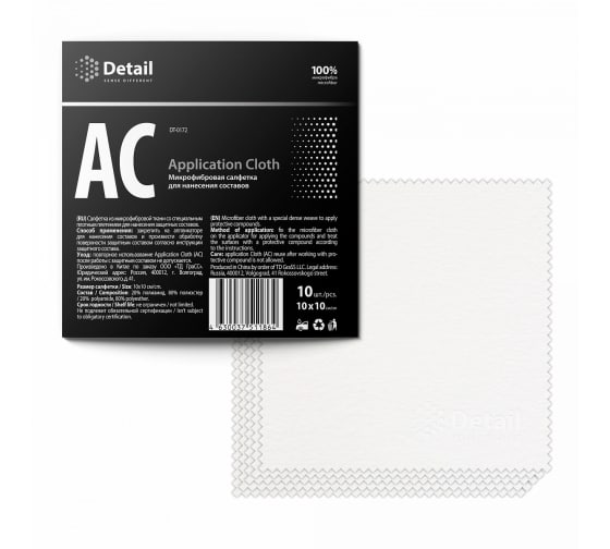 Салфетка микрофибра Detail Application 10x10 см 10 шт.