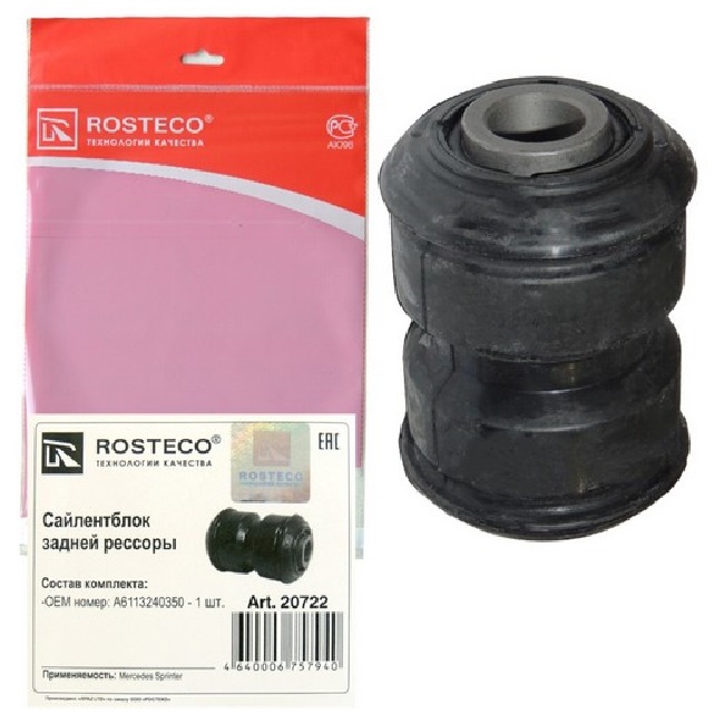 Сайлентблок Rosteco 20722
