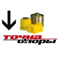 Точка Опоры 1063413 поперечного рычага задний мост