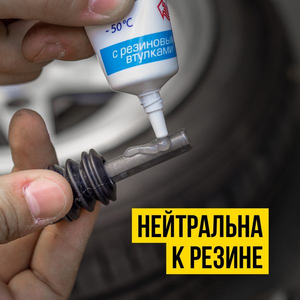 Смазка проникающая ВМПАВТО 1907 МС 1630 с PTFE 0,005л