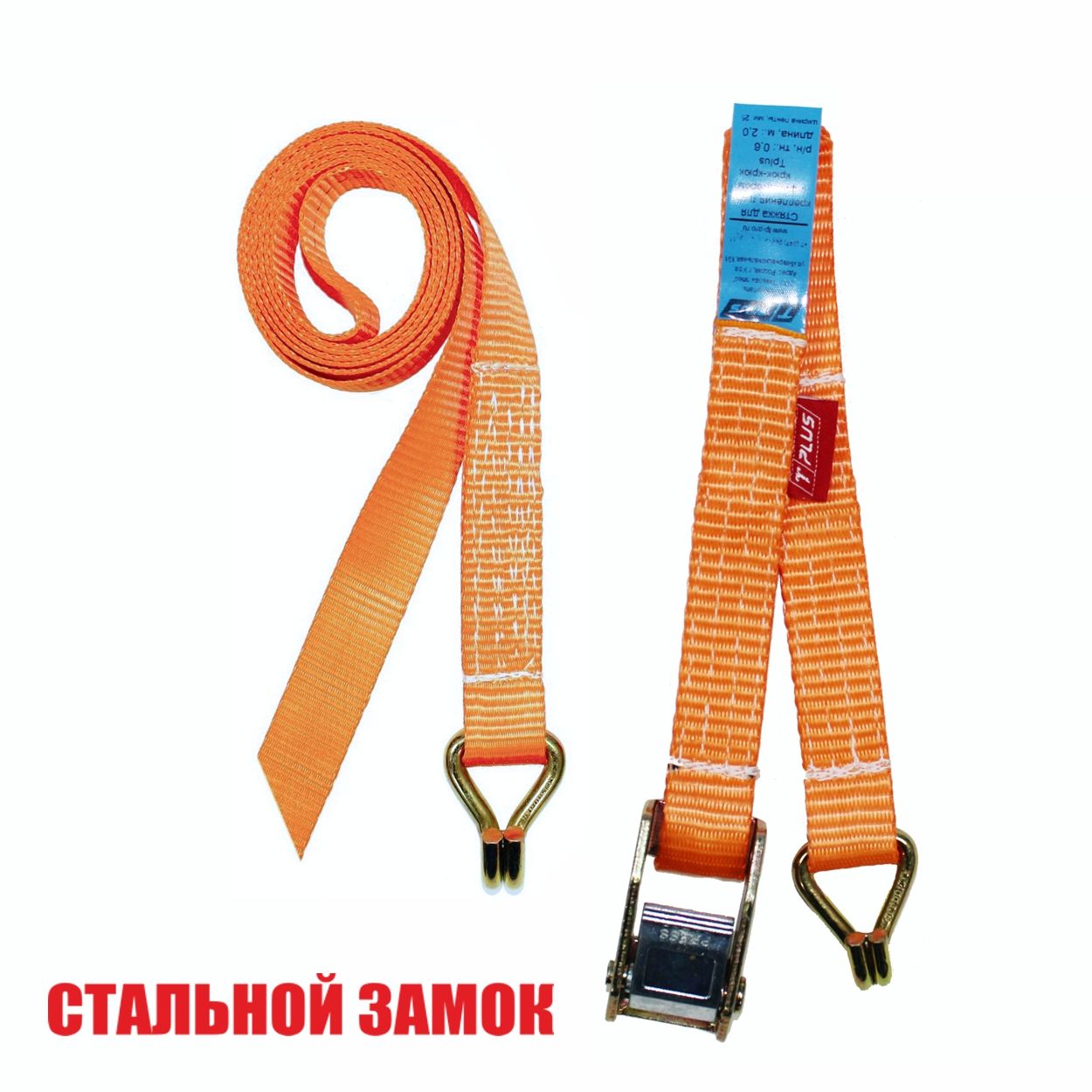 Стяжки для крепления груза с фиксатором и крюками Tplus T001234