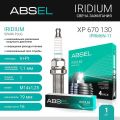 ABSEL XP670130 иридий 1 шт.