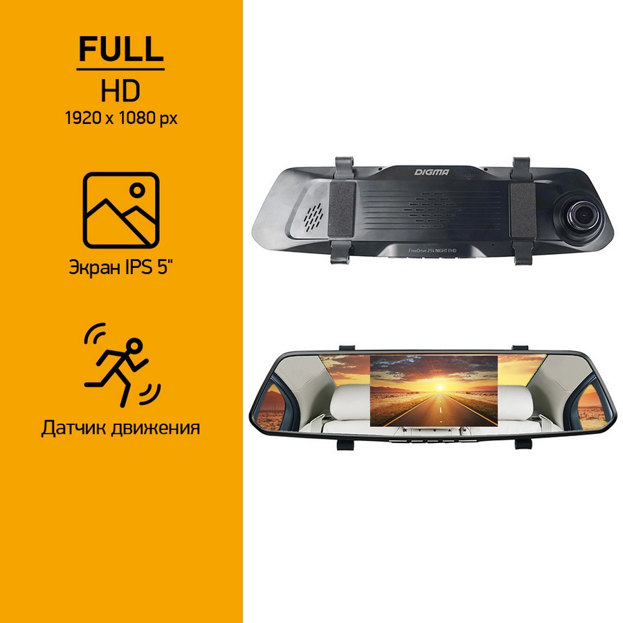 Видеорегистратор Digma FreeDrive 214 Night FHD 170 ° черный