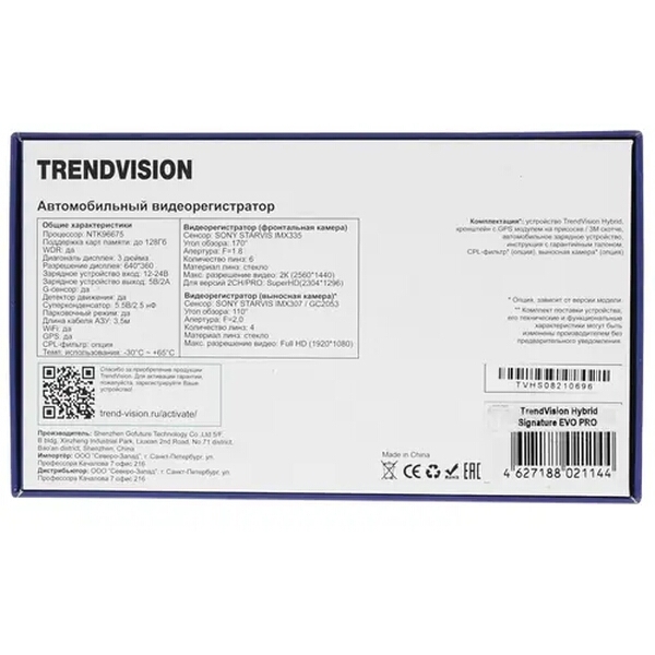 Видеорегистратор TrendVision Hybrid Signature EVO PRO 170 ° черный