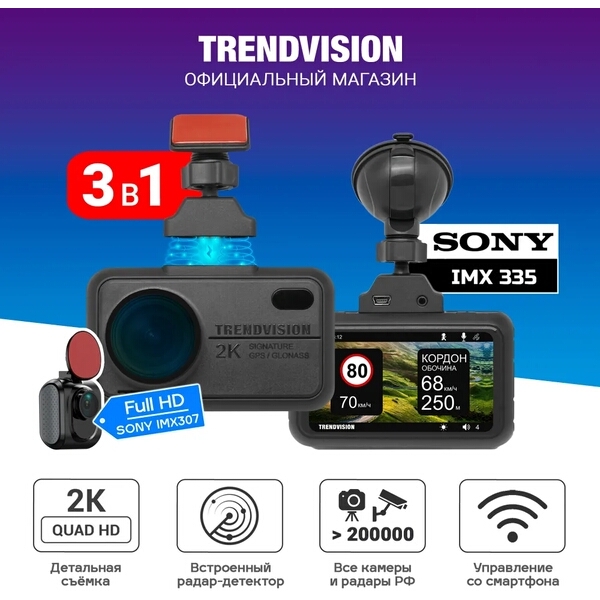 Видеорегистратор TrendVision Hybrid Signature EVO PRO 170 ° черный