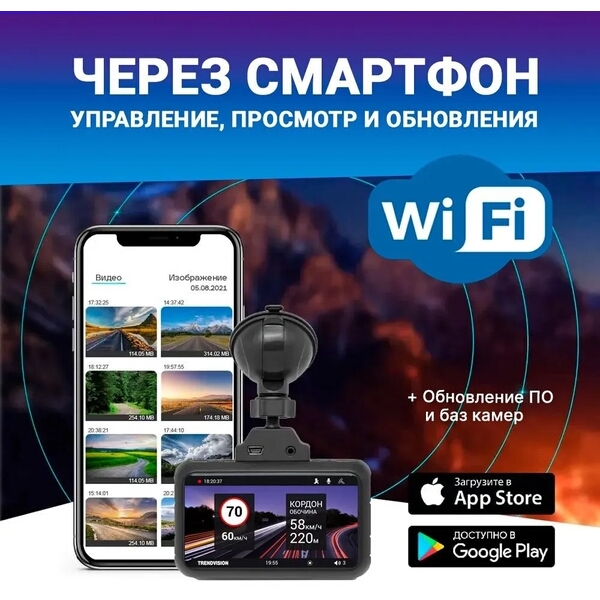 Видеорегистратор TrendVision Hybrid Signature EVO PRO 170 ° черный