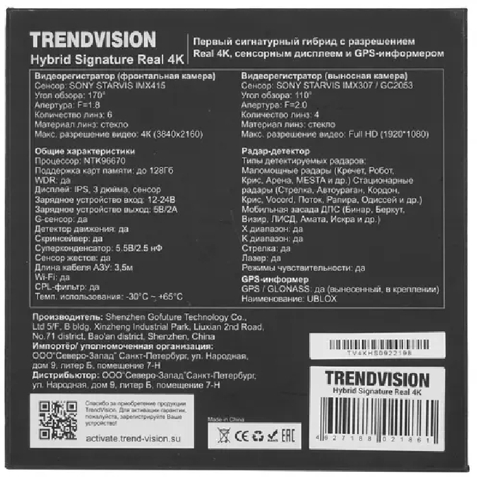 Видеорегистратор TrendVision Hybrid Signature Real 4K Max 170 ° черный