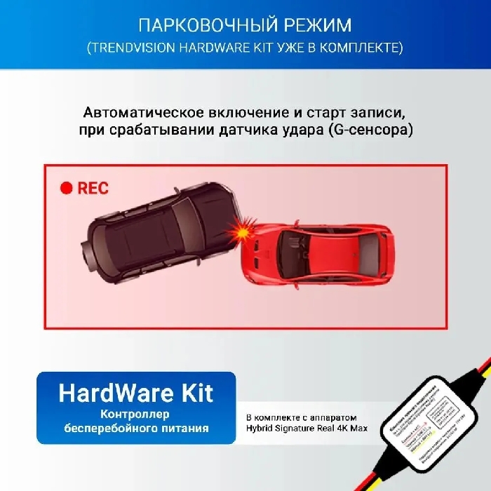 Видеорегистратор TrendVision Hybrid Signature Real 4K Max 170 ° черный