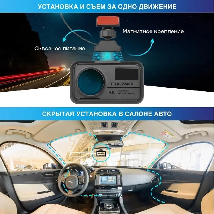 Видеорегистратор TrendVision Hybrid Signature Real 4K Max 170 ° черный