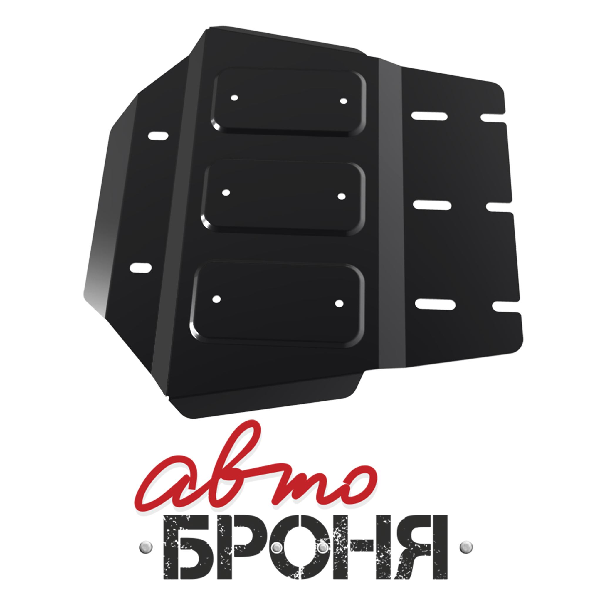 Защита РК Автоброня 111.04025.1
