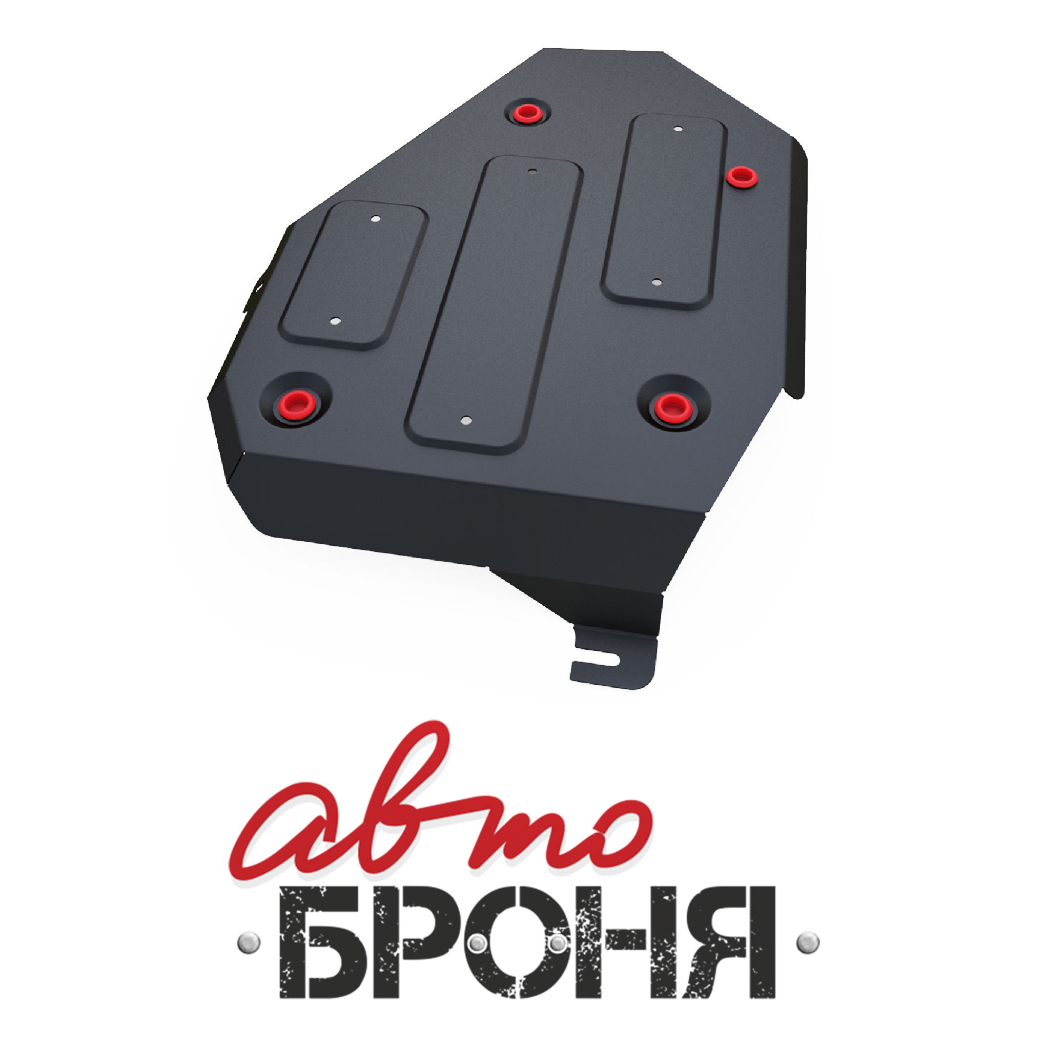 Защита топливного бака Автоброня 111.02833.1
