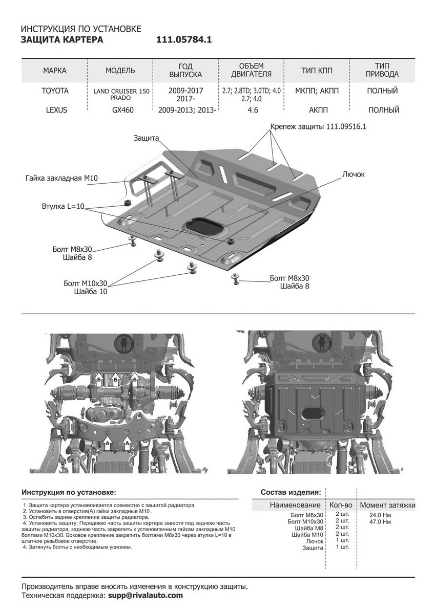 Защита картера Автоброня 111.05784.1