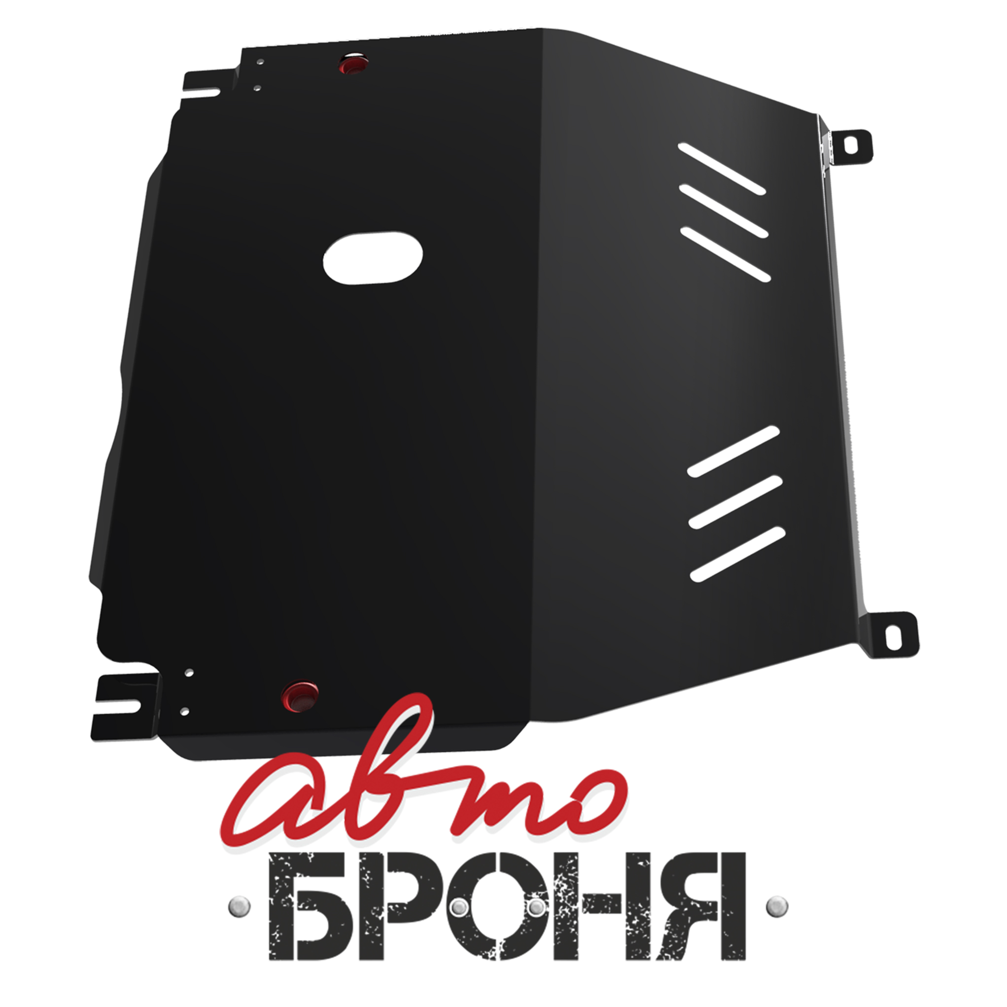 Защита картера и КПП Автоброня 111.01015.1 Chevrolet Aveo, V - 1,6 (2012-)