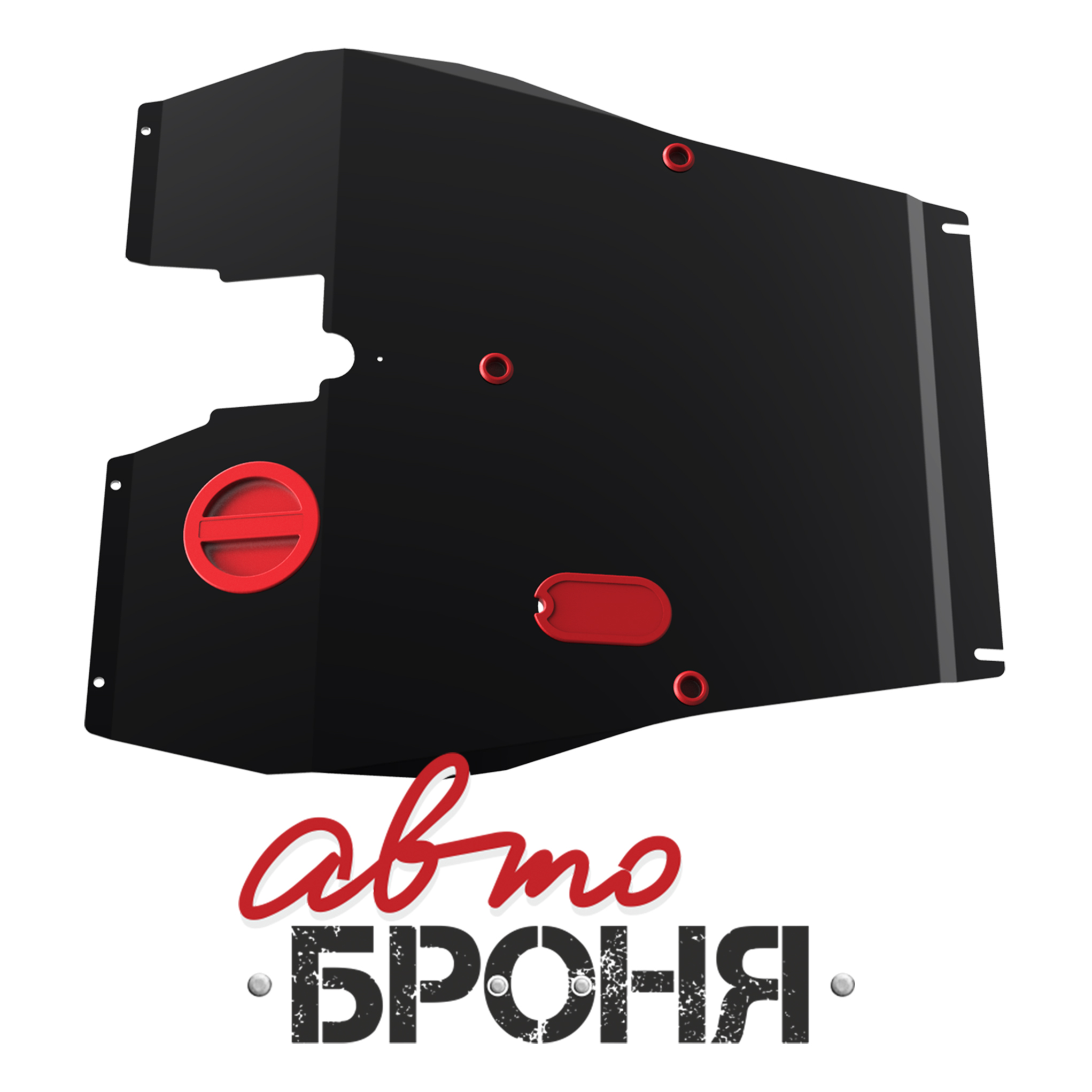 Защита картера и КПП Автоброня 111.00904.2 Chery Tiggo, V - 1,8; 2,0 (2005-2013)