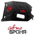Автоброня 111.01310.1 Daewoo Nexia+КПП, V - 1,5; 1,6 (2008-)