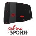 Автоброня 111.01822.1 Ford Focus I+КПП, V - все (1998-2004)