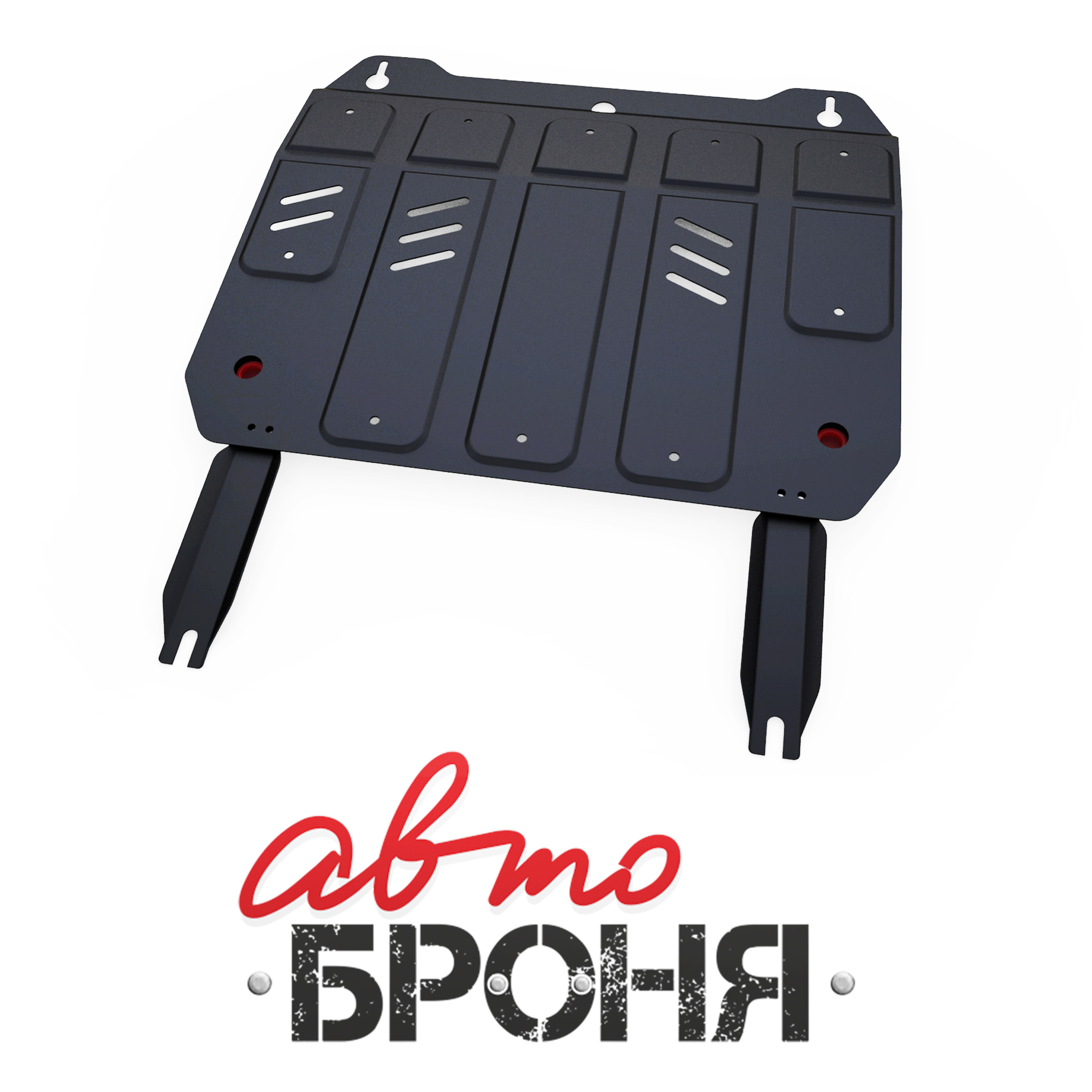 Защита картера и КПП Автоброня 111.01912.1 Geely GC6 2014-2017/MK 2008-2015/MK Cross 2011-2015