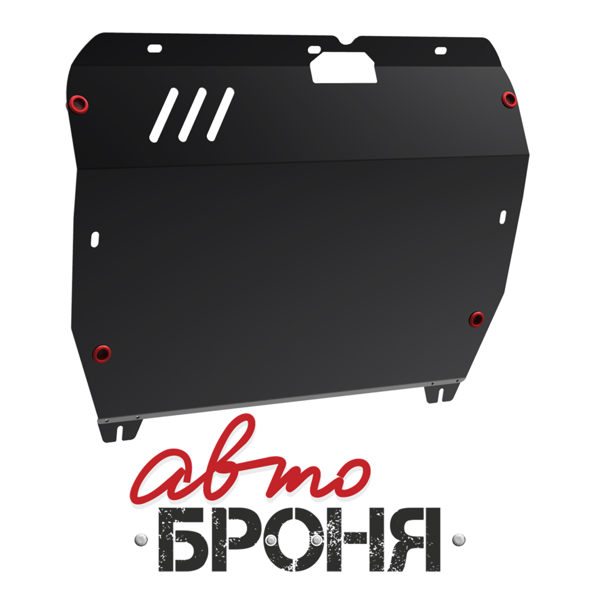 Защита картера и КПП Автоброня 111.02308.3 Hyundai Santa Fe Classic, V - все (2001-2006-)