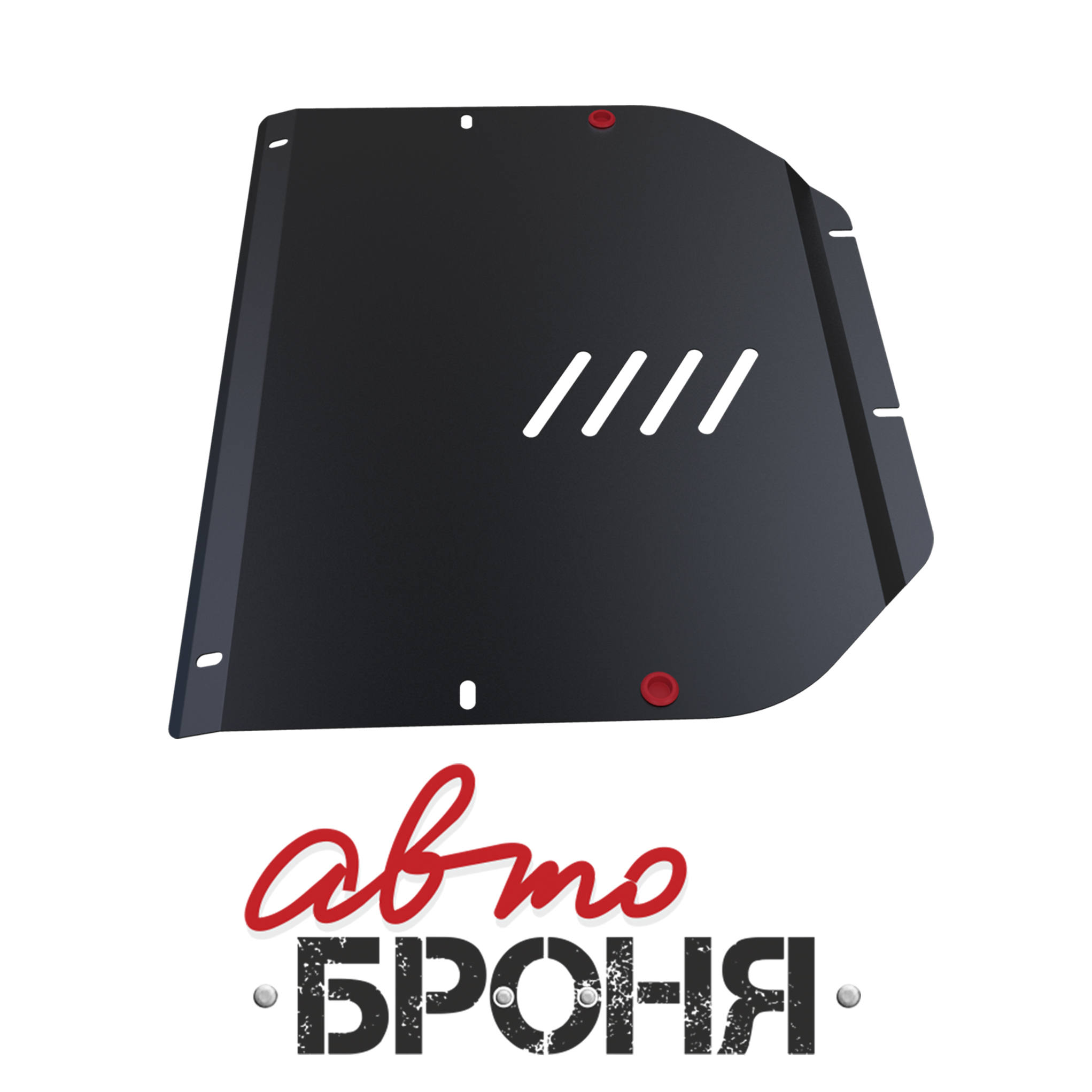Защита картера и КПП Автоброня 111.02309.2 Hyundai Santa Fe 2006, V - 2,7 (2006-2010)