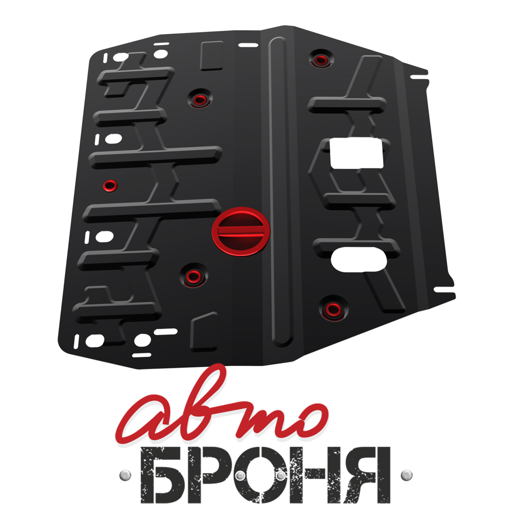 Защита картера и КПП Автоброня 111.02342.1 Hyundai i40, V - 2,0 (2012-)