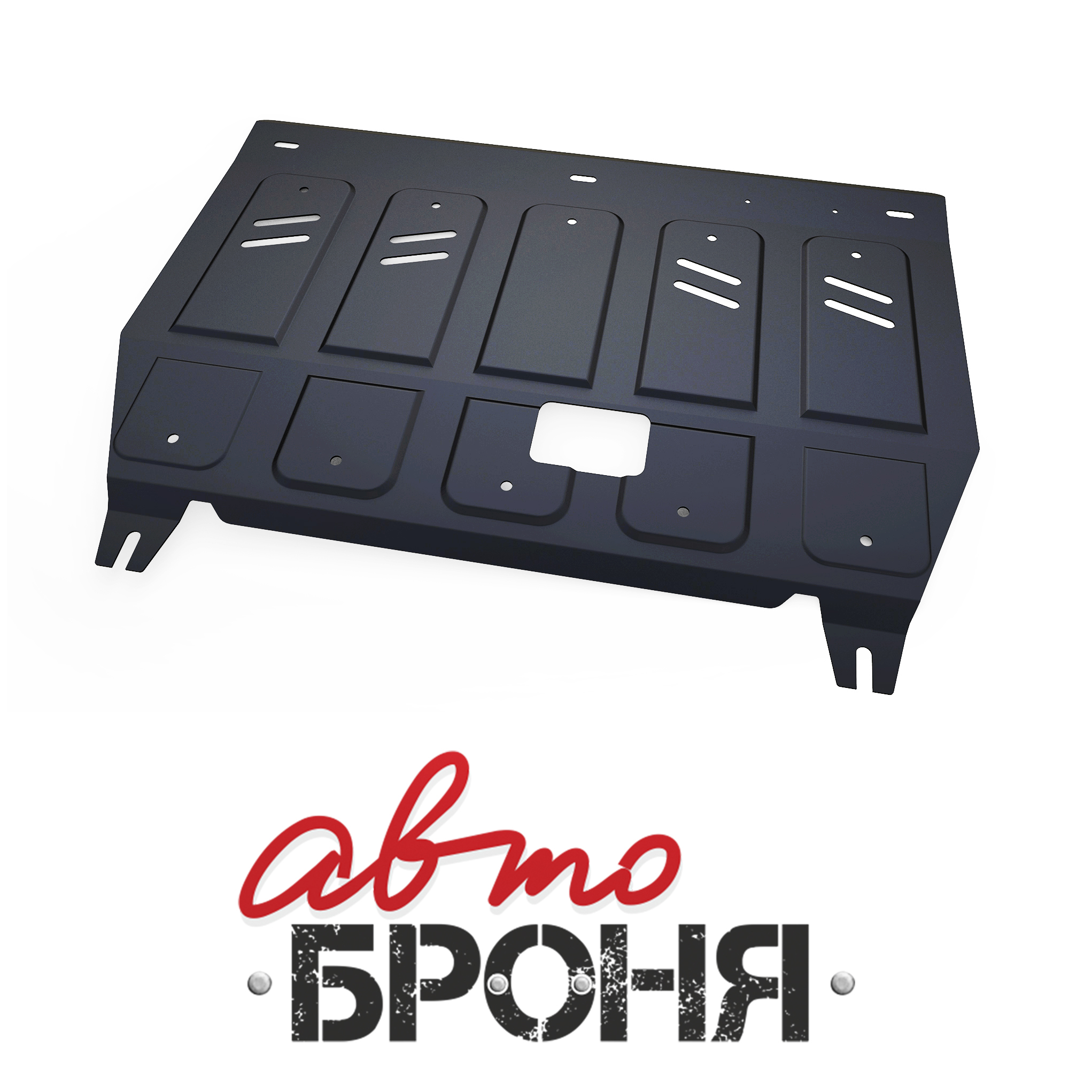 Защита картера и КПП Автоброня 111.02351.1 Hyundai Elantra,V-1,6;1,8 (2011-2014-2014-)/Hyundai Avante, V-1,6 (2011)
