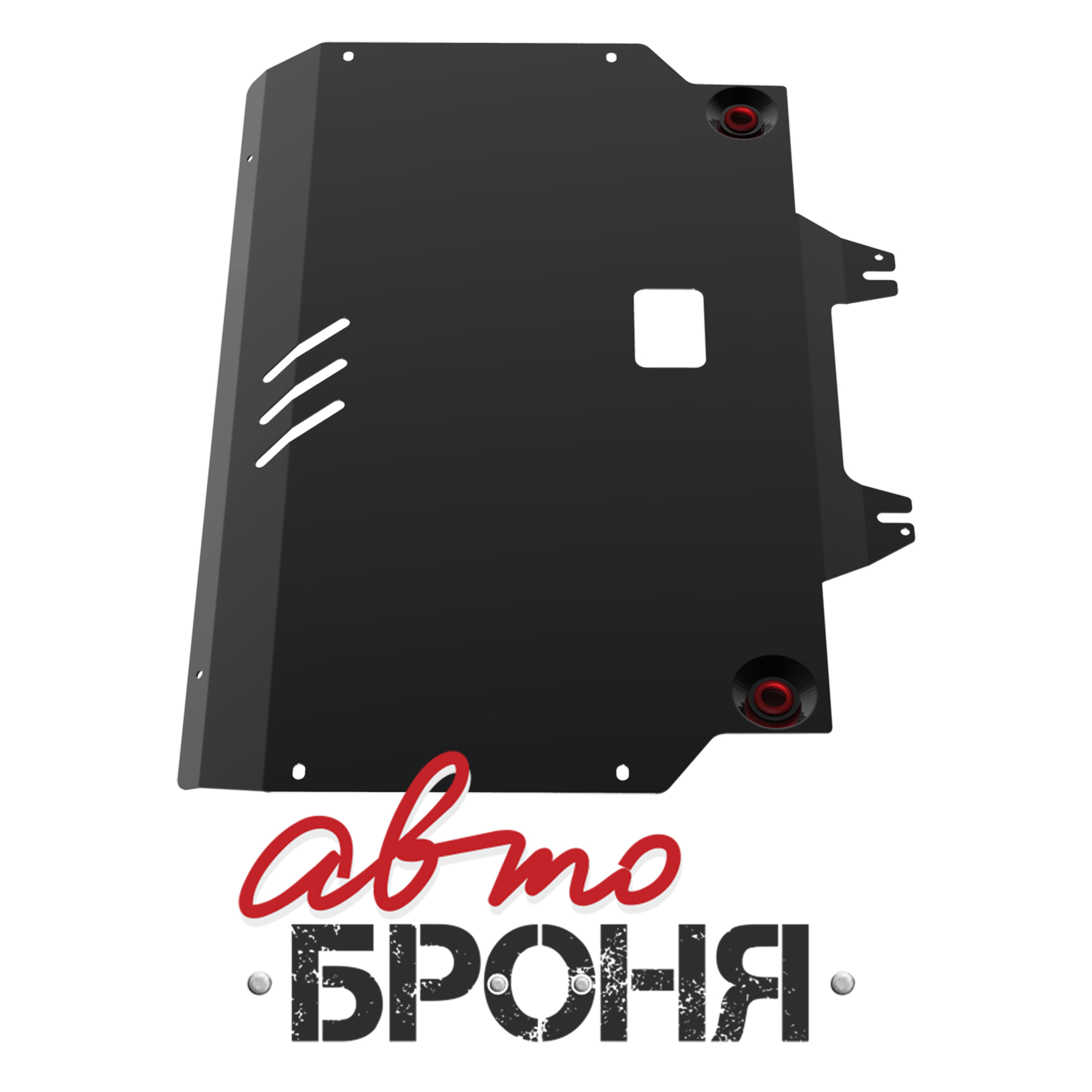 Защита картера и КПП Автоброня 111.02818.2 Kia Picanto, V - все (2011)