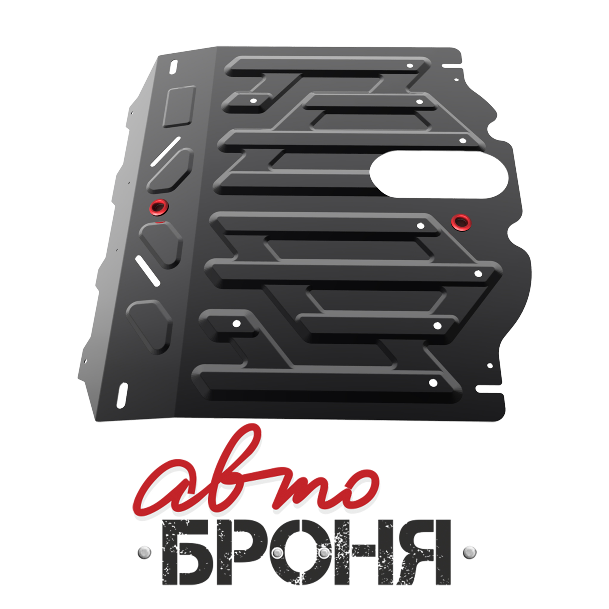 Защита картера и КПП Автоброня 111.02823.1 Kia Sorento, V - 2.4i; 2.2d (2012-)