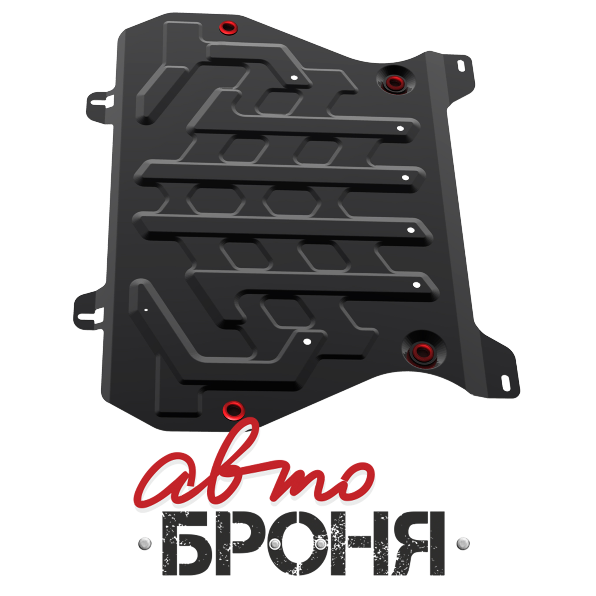 Защита картера и КПП Автоброня 111.04141.1 Nissan Juke, V - 1,6 (2011-)