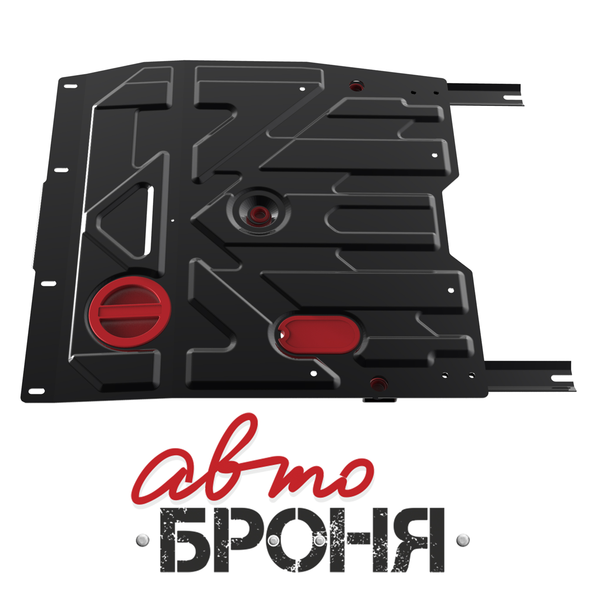 Защита картера и КПП Автоброня 111.05505.3 Suzuki SX4, V - 1,6 (2007-2013) / Fiat Sedici, V - 1,6 (2005-)